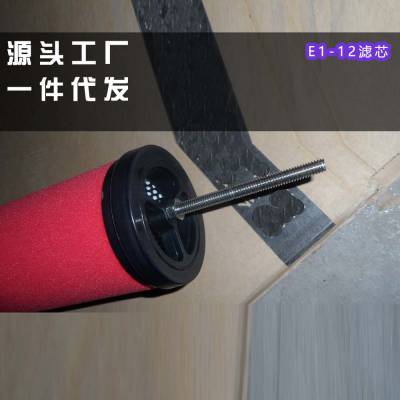 华源环保 压缩空气精密过滤器滤芯空压机E5/E7/E9-16/20/24/32/36