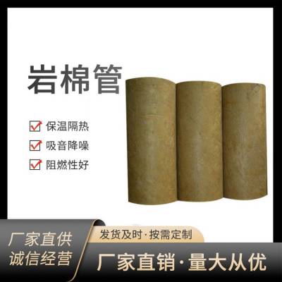 纤维状 铝箔保温岩棉管 防潮*** 工业管道用 表面光滑