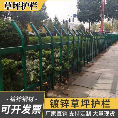 锌钢草坪护栏市政铁艺围栏栅栏花园花坛花池绿化带园林户外栏杆