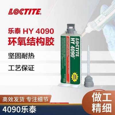 LOCTITEHY4090ͻAB ¹ճϼ