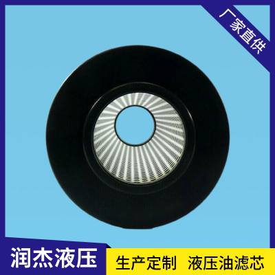 0040RN006BN4HC/-V贺德克HYDAC液压回油滤芯 润杰替代