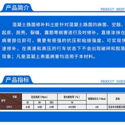 桂林水泥路面修补材料 混凝土修复技术 适用路面破损