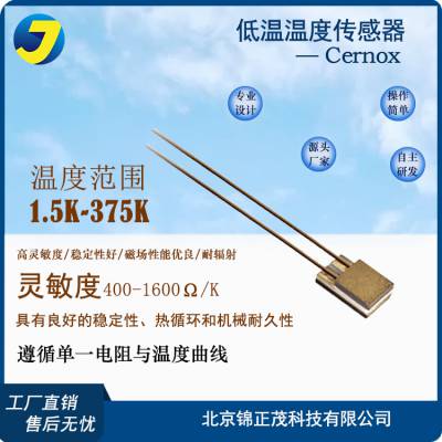 Cernox碳陶瓷低温温度计工业研究温度传感器适用于磁场环境