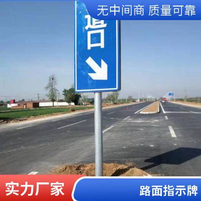 交通标志牌标识杆现货 大桥分叉口高速路口提示牌 四岔路口标识牌