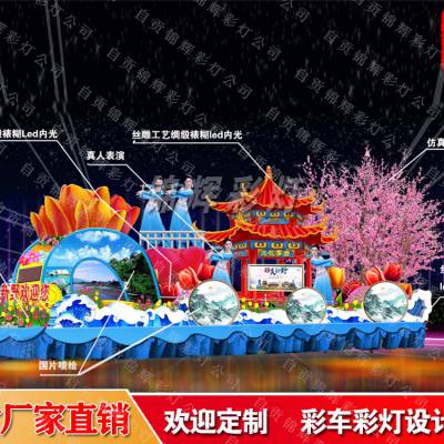 巡游彩车花车设计制作 锦辉彩灯工厂为您带来视觉盛宴