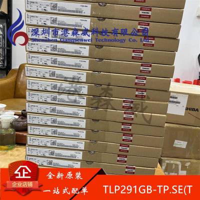 TLP291GB-TP.SE(T 全新原装 TOSHIBA 现货 SOP4 可配单 IC芯片