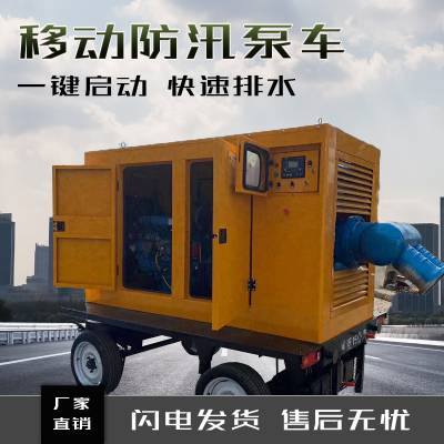 程煤 防汛排污移动泵车 农用灌溉大流量柴油机轴流泵 防汛泵车