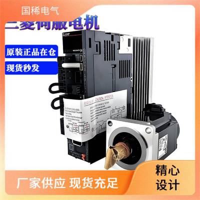 三菱伺服系统HG-KR73B国稀电气工业自动化马达高精度控制