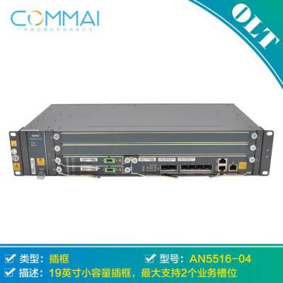 烽火OLT AN5516-04 光接入设备 光线路局端设备 交换机 EPON GPON