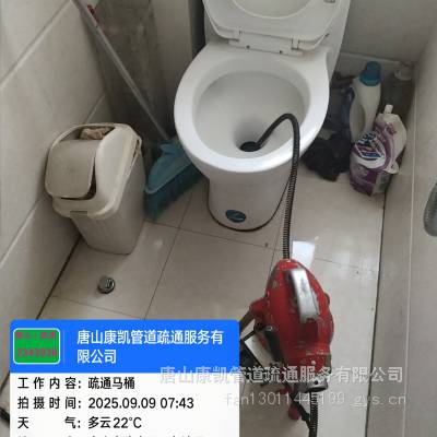 康凯供应马桶维修改造快速上门唐山兴源道