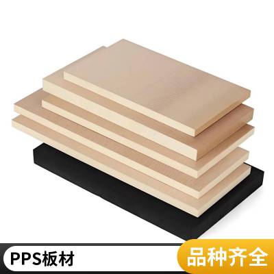 耐格美精密 PPS 板材高精度聚苯硫醚板医疗器械零配件用