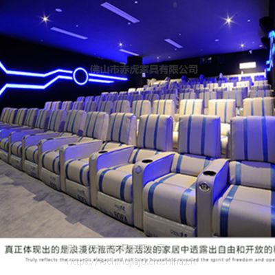 佛山赤虎中高端影院沙发座椅 供应大规模批发特色小型超纤皮VIP主题沙发