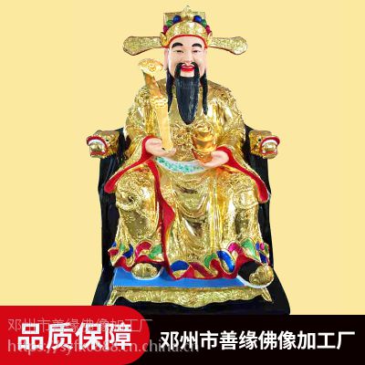 东南西北中五路财神彩绘贴金神像河南善缘豫莲花佛像厂直销