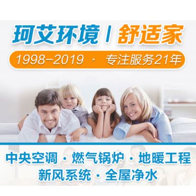 淄博地暖质量好-淄博地暖-珂艾环境科技(查看)