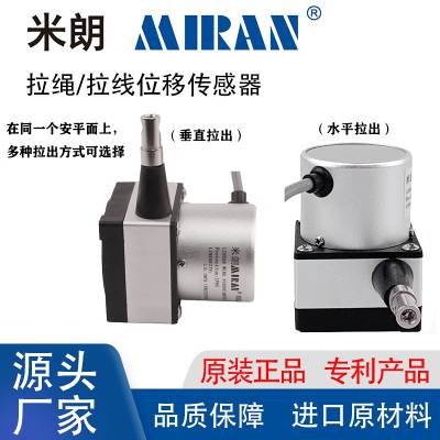 MIRAN米朗MPS-XS-500mm-MA/R/P/RS微型拉绳位移传感器 小型拉线尺 拉绳编码器