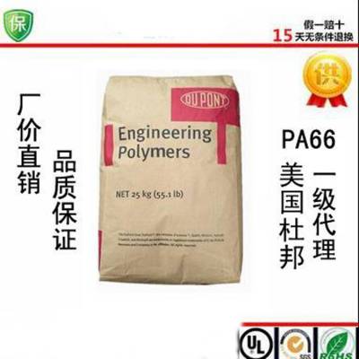 Ű 70G35HSL NC010 PA66 ͻW(xu)Ʒ 35% w(qing)