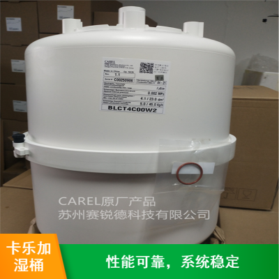 CAREL卡乐加湿桶BLCT4D00W0工业加湿装置 机房空调