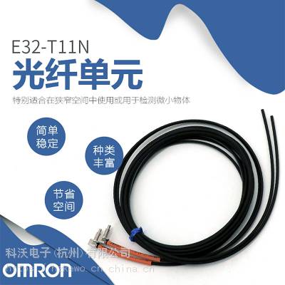 EE-SPX305-W2A 接近传感器 光电传感器 光纤单元 Omron/欧姆龙