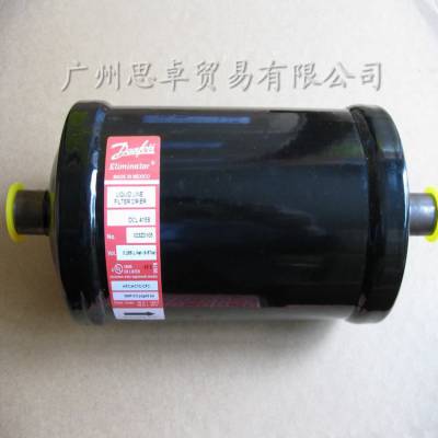 丹佛斯（DCL）DML417-419S液管用干燥过滤器