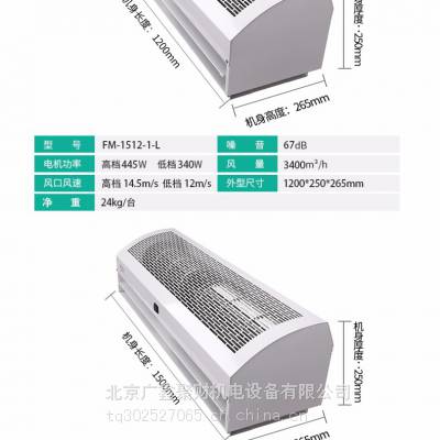 北京绿岛风风幕机。绿岛风送风机系列。绿岛风电加热系列