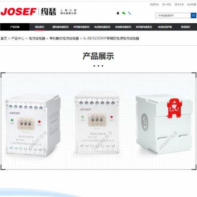 供应 JL-8B/523DK不带辅助电源电流继电器JOSEF约瑟