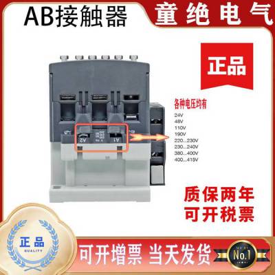 ABB接触器AX09-30-01 10 11 AX12 18 AX25 32 40 50 65 80