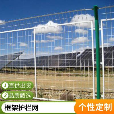 衡水多型号动物园围挡框架护栏网 浸塑处理造型美观隔离网性能稳定