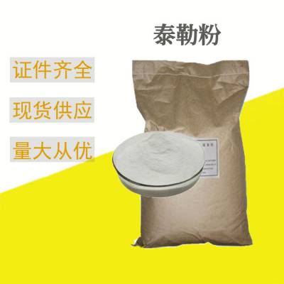 江苏南京泰勒粉 食品级泰勒粉 工业级泰勒粉 增稠剂