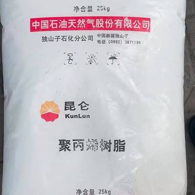 均聚聚丙烯纤维树脂S2040独山子昆仑石化加工温度低