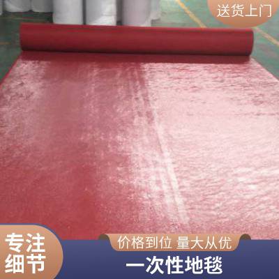 展会地毯、 一次性覆膜地毯，加厚展会展览地毯厂家批发供应