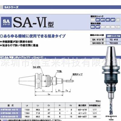 日本加藤KATO丝锥刀柄丝攻攻丝刀柄 莫氏3号伸缩型MT3-SA1022-VI