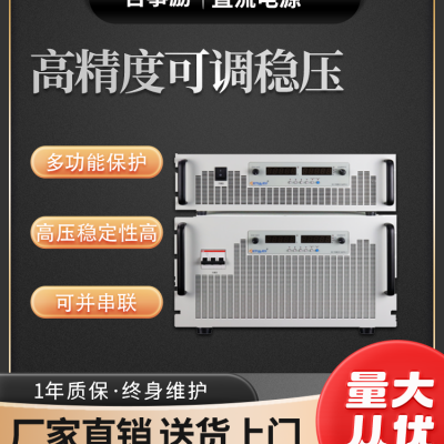 DS1240-240KW600V400A智能宽范围可调直流电源 非标定制