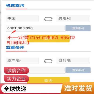 斯洛伐克: 关税视情况而定，一般征收0-17%的税率，增值税为20%