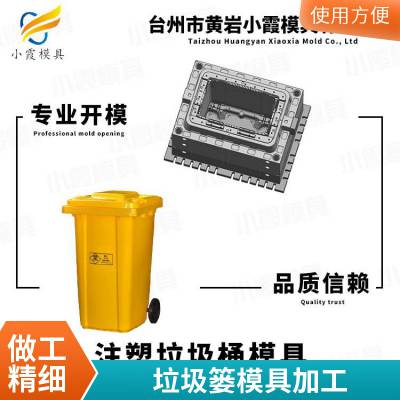 塑胶垃圾篓模具模具厂家\\垃圾篓模具模具加工厂\\垃圾篓模具模具开模注塑加工