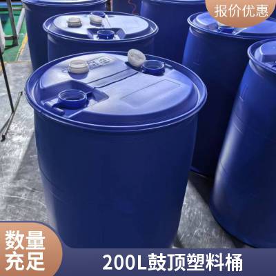 单环200L塑料桶200公斤双沿原药桶耐腐蚀现货发货快二类透气盖