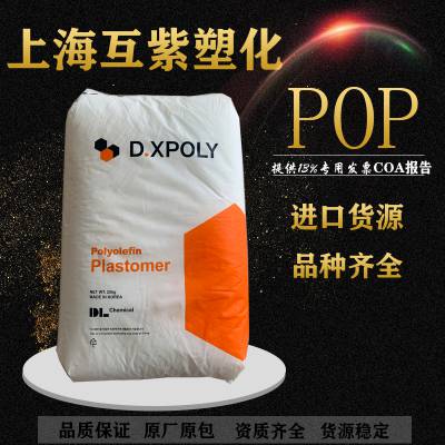 POP韩国大林VL0001 Daelim耐低温热封 抗结块 抗氧化pop塑胶原料