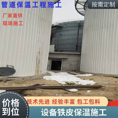 承接导热油锅炉保温施工队 厌氧发酵罐保温工程 罐体岩棉安装