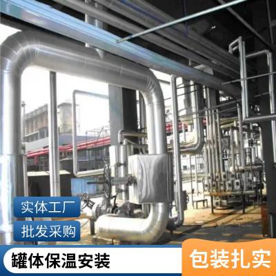 承接罐体保温施工队 岩棉板罐体保温工程施工厂家