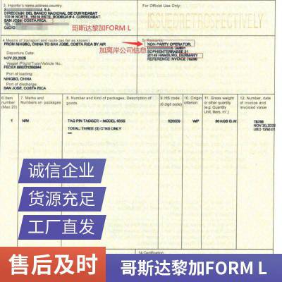 眼镜盒、望远镜盒、乐器盒、照相机盒、出口到哥斯达黎加,自由贸易协定原产地证书FTA助你清关无忧