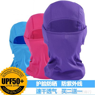 防晒头套面罩男全脸防紫外线骑行装备遮脸口罩速干透气自行车内帽