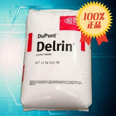 聚甲醛POM美国杜邦DELRIN SC652 NC010医用级中粘润滑级耐磨级