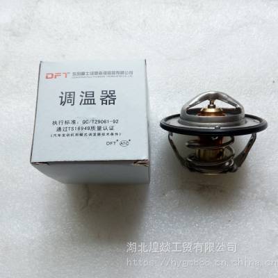 东风汽车卡车挖掘机康明斯发动机配件ISDE ISBE节温器5256423