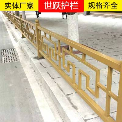 世跃定制 莲花祥云护栏 天安门同款文化道路金色市政隔离围栏