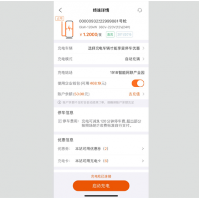 河南标准充电APP承诺守信 诚信经营 广东万城万充电动车供应