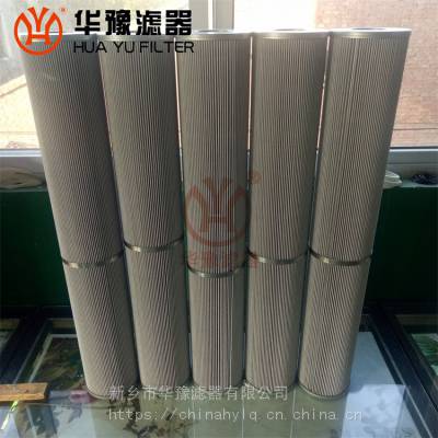 21CC-160*800/3汽轮机滤芯 华豫滤器