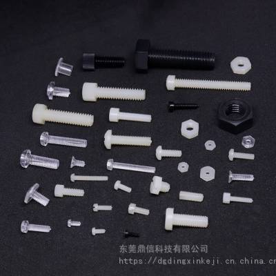 塑胶螺丝尼龙螺丝公制美制螺丝透明十字一字内外六角