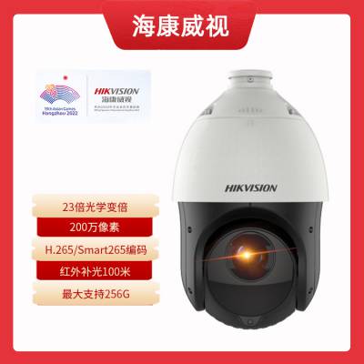 ӣHIKVISION420023DS-2DC4223IW-D