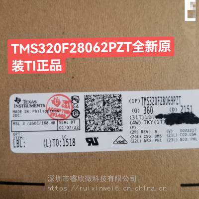 TMS320F28069PZT TI(德州仪器) 单片机 深圳货源