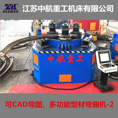 销售江苏中航重工 供应CAD导图型材弯曲机 液压对称式弯曲机