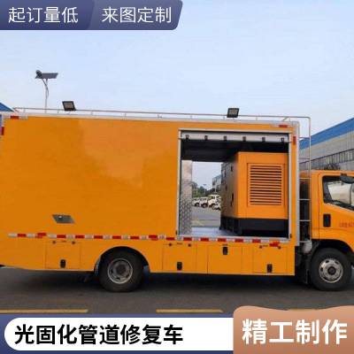 天洋 市政管道修复移动工具车 非开挖管道工程车